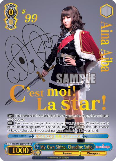 My Own Shine, Claudine Saijo (STR) - [Revue Starlight] | Gear Gaming Fayetteville