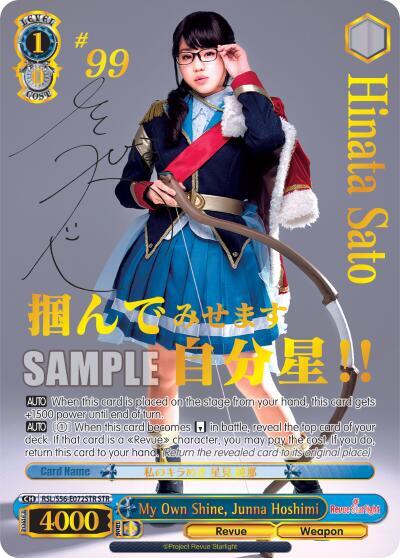 My Own Shine, Junna Hoshimi (STR) - [Revue Starlight] | Gear Gaming Fayetteville