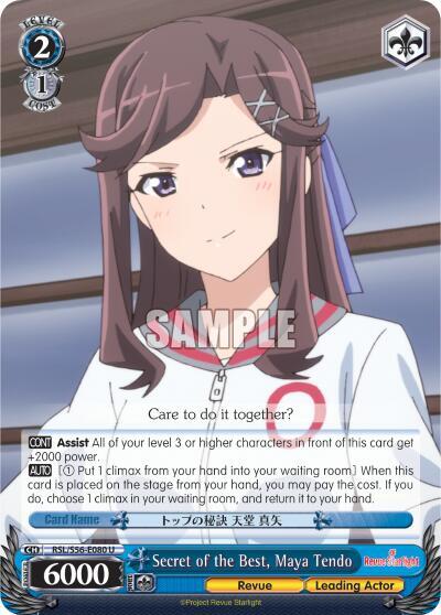 Secret of the Best, Maya Tendo - [Revue Starlight] | Gear Gaming Fayetteville