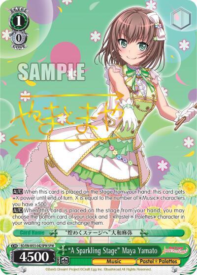 "A Sparkling Stage" Maya Yamato (SPM) - [BanG Dream! Girls Band Party! MULTI LIVE] | Gear Gaming Fayetteville