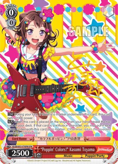 "Poppin'Colors!" Kasumi Toyama (SPM) - [BanG Dream! Girls Band Party! MULTI LIVE] | Gear Gaming Fayetteville