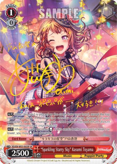 "Sparkling Starry Sky" Kasumi Toyama (SP) - [BanG Dream! Girls Band Party! MULTI LIVE] | Gear Gaming Fayetteville