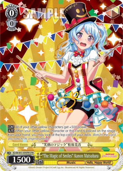 "The Magic of Smiles" Kanon Matsubara (SPM) - [BanG Dream! Girls Band Party! MULTI LIVE] | Gear Gaming Fayetteville