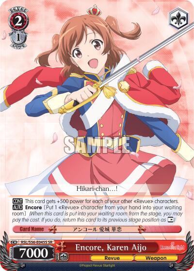 Encore, Karen Aijo (SR) - [Revue Starlight] | Gear Gaming Fayetteville