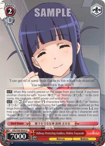 Hallway-Protecting Goddess, Mahiru Tsuyuzaki - [Revue Starlight] | Gear Gaming Fayetteville
