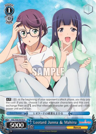 Leotard Junna & Mahiru - [Revue Starlight] | Gear Gaming Fayetteville