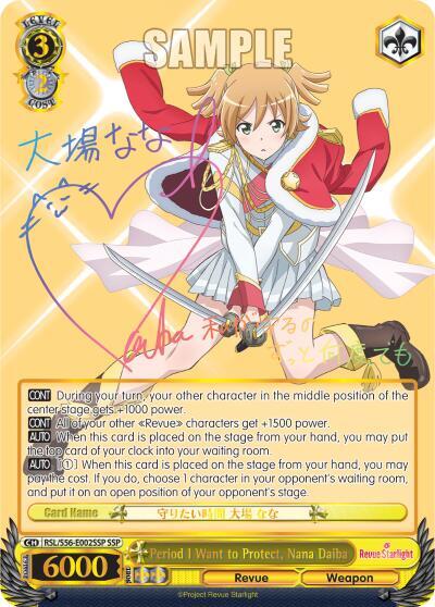 Period I Want to Protect, Nana Daiba (SSP) - [Revue Starlight] | Gear Gaming Fayetteville