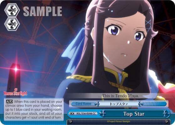 Top Star - [Revue Starlight] | Gear Gaming Fayetteville