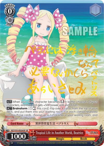 Tropical Life in Another World, Beatrice (SP) - [Re:ZERO Vol.2] | Gear Gaming Fayetteville