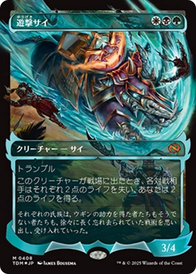 Skirmish Rhino (0408) (Showcase) (Japanese) [Tarkir: Dragonstorm] | Gear Gaming Fayetteville