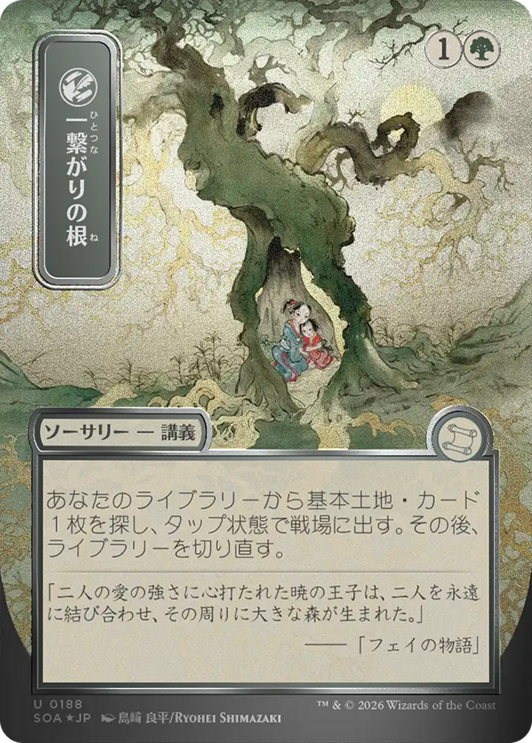 Shared Roots (Japanese Silver Scroll Foil) [Secrets of Strixhaven: Mystical Archive] | Gear Gaming Fayetteville