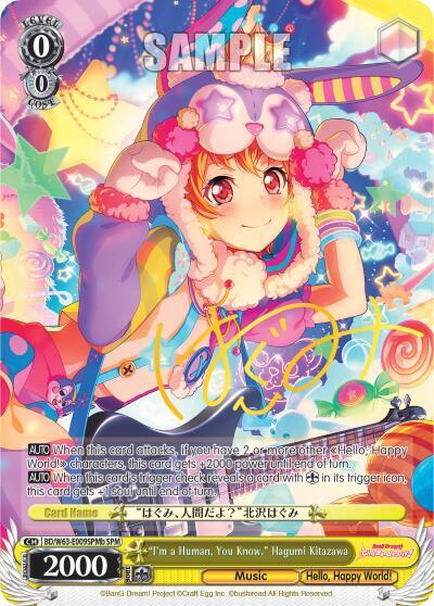 "I'm a Human, You Know" Hagumi Kitazawa (SPM) (B) - [BanG Dream! Girls Band Party! Vol.2] | Gear Gaming Fayetteville