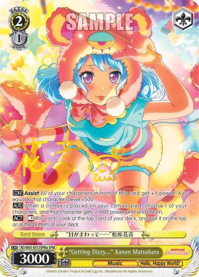 "Getting Dizzy..." Kanon Matsubara (SPM) (A) - [BanG Dream! Girls Band Party! Vol.2] | Gear Gaming Fayetteville