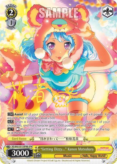 "Getting Dizzy..." Kanon Matsubara (SPM) (B) - [BanG Dream! Girls Band Party! Vol.2] | Gear Gaming Fayetteville