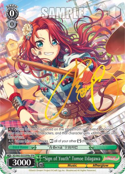 "Sign of Youth" Tomoe Udagawa (SPM) (A) - [BanG Dream! Girls Band Party! Vol.2] | Gear Gaming Fayetteville
