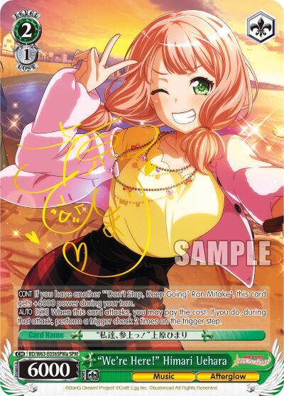 "We're Here!" Himari Uehara (SPM) (A) - [BanG Dream! Girls Band Party! Vol.2] | Gear Gaming Fayetteville