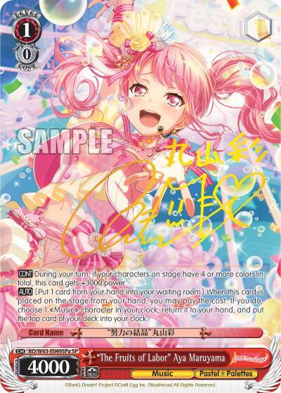 "The Fruits of Labor" Aya Maruyama (SP) (A) - [BanG Dream! Girls Band Party! Vol.2] | Gear Gaming Fayetteville