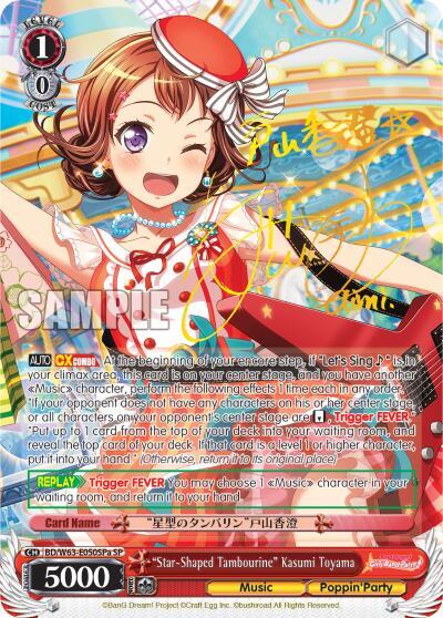 "Star-Shaped Tambourine" Kasumi Toyama (SP) (A) - [BanG Dream! Girls Band Party! Vol.2] | Gear Gaming Fayetteville