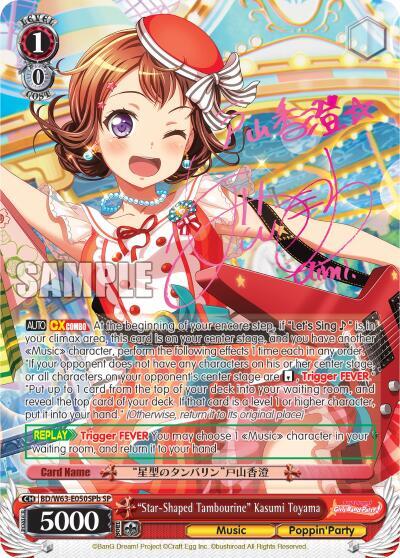 "Star-Shaped Tambourine" Kasumi Toyama (SP) (B) - [BanG Dream! Girls Band Party! Vol.2] | Gear Gaming Fayetteville