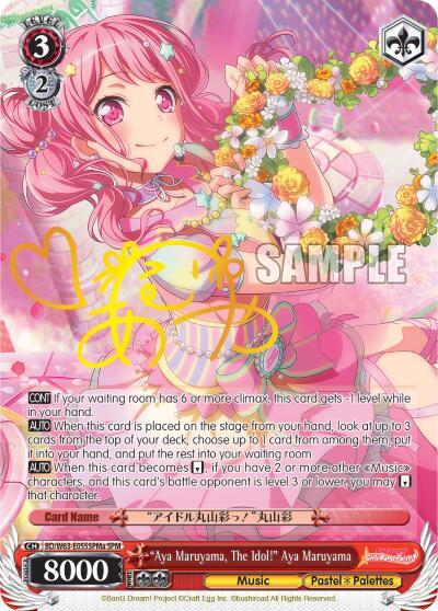 "Aya Maruyama, The Idol!" Aya Maruyama (SPM) (A) - [BanG Dream! Girls Band Party! Vol.2] | Gear Gaming Fayetteville