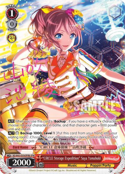 "CiRCLE Storage Expedition" Saya Yamabuki (SPM) (B) - [BanG Dream! Girls Band Party! Vol.2] | Gear Gaming Fayetteville
