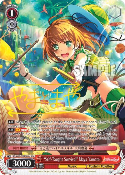 "Self-Taught Survival" Maya Yamato (SPM) (A) - [BanG Dream! Girls Band Party! Vol.2] | Gear Gaming Fayetteville
