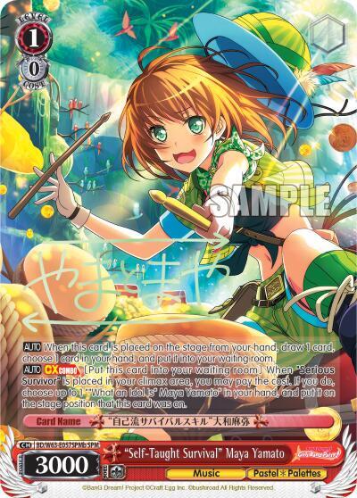 "Self-Taught Survival" Maya Yamato (SPM) (B) - [BanG Dream! Girls Band Party! Vol.2] | Gear Gaming Fayetteville