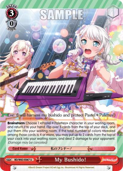 My Bushido! - [BanG Dream! Girls Band Party! Vol.2] | Gear Gaming Fayetteville