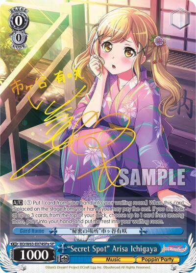"Secret Spot" Arisa Ichigawa (SP) (A) - [BanG Dream! Girls Band Party! Vol.2] | Gear Gaming Fayetteville