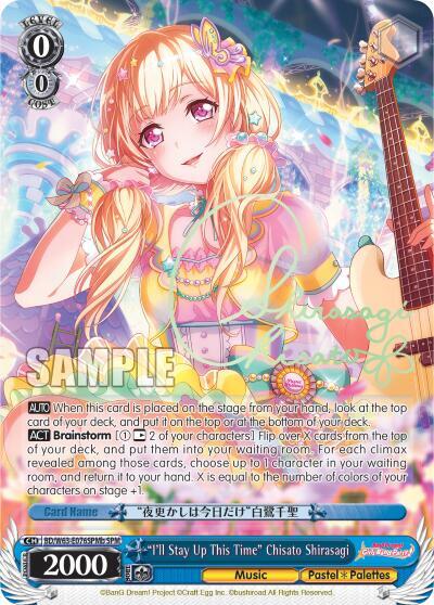 "I'll Stay Up This Time" Chisato Shirasagi (SPM) (B) - [BanG Dream! Girls Band Party! Vol.2] | Gear Gaming Fayetteville