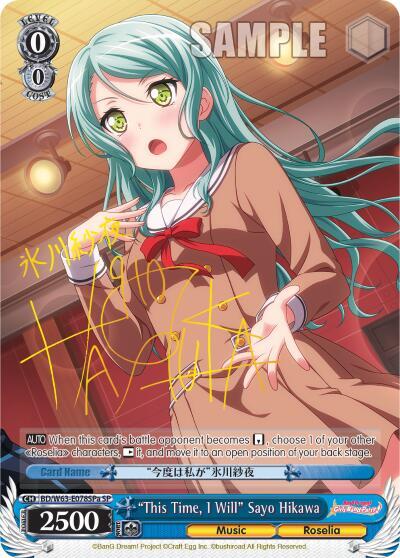 "This Time, I Will" Sayo Hikawa (SP) (A) - [BanG Dream! Girls Band Party! Vol.2] | Gear Gaming Fayetteville