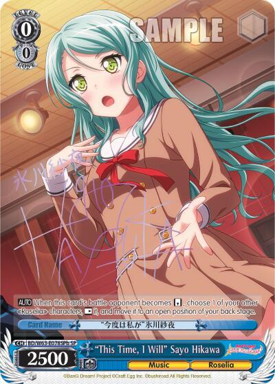 "This Time, I Will" Sayo Hikawa (SP) (B) - [BanG Dream! Girls Band Party! Vol.2] | Gear Gaming Fayetteville