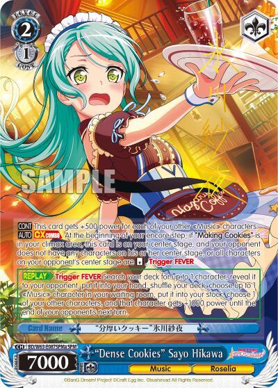 "Dense Cookies" Sayo Hikawa (SPM) (A) - [BanG Dream! Girls Band Party! Vol.2] | Gear Gaming Fayetteville