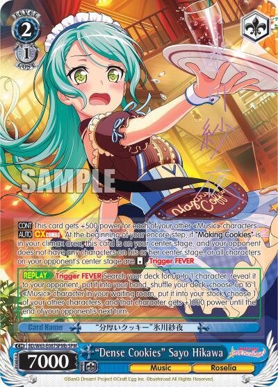 "Dense Cookies" Sayo Hikawa (SPM) (B) - [BanG Dream! Girls Band Party! Vol.2] | Gear Gaming Fayetteville