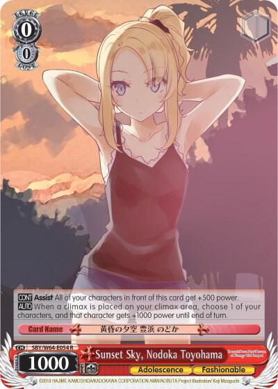 Sunset Sky, Nodoka Toyohama - [Rascal Does Not Dream of Bunny Girl Senpai] | Gear Gaming Fayetteville