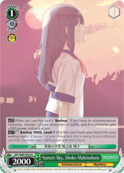 Sunset Sky, Shoko Makinohara - [Rascal Does Not Dream of Bunny Girl Senpai] | Gear Gaming Fayetteville