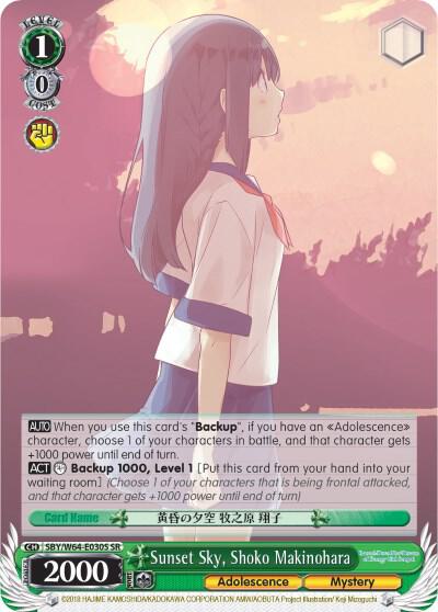 Sunset Sky, Shoko Makinohara (SR) - [Rascal Does Not Dream of Bunny Girl Senpai] | Gear Gaming Fayetteville