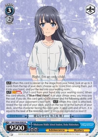 Wholesome Middle School Student, Shoko Makinohara - [Rascal Does Not Dream of Bunny Girl Senpai] | Gear Gaming Fayetteville