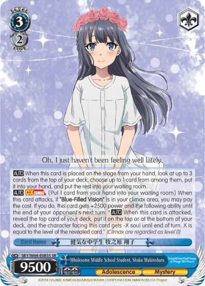 Wholesome Middle School Student, Shoko Makinohara (SR) - [Rascal Does Not Dream of Bunny Girl Senpai] | Gear Gaming Fayetteville