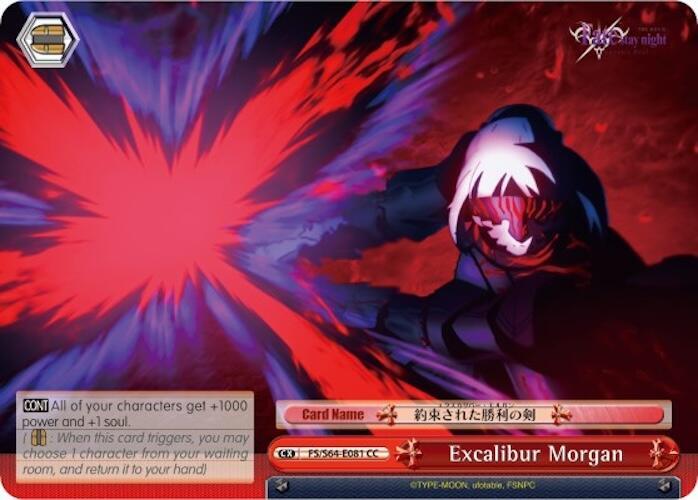 Excalibur Morgan - [Fate/stay night [Heaven’s Feel]] | Gear Gaming Fayetteville