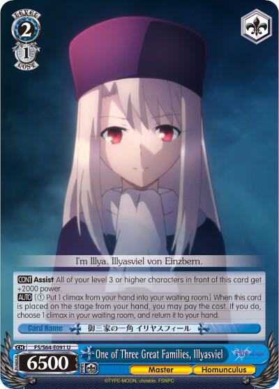 One of Three Great Families, Illyasviel - [Fate/stay night [Heaven’s Feel]] | Gear Gaming Fayetteville