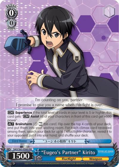 "Eugeo's Partner" Kirito - [Sword Art Online -Alicization-] | Gear Gaming Fayetteville