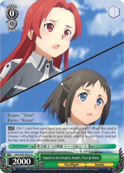 Appeal to the Integrity Knight, Tiese & Ronie - [Sword Art Online -Alicization-] | Gear Gaming Fayetteville