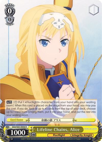 Lifeline Chains, Alice - [Sword Art Online -Alicization-] | Gear Gaming Fayetteville