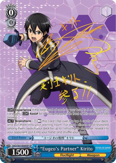 "Eugeo's Partner" Kirito (SP) - [Sword Art Online -Alicization-] | Gear Gaming Fayetteville