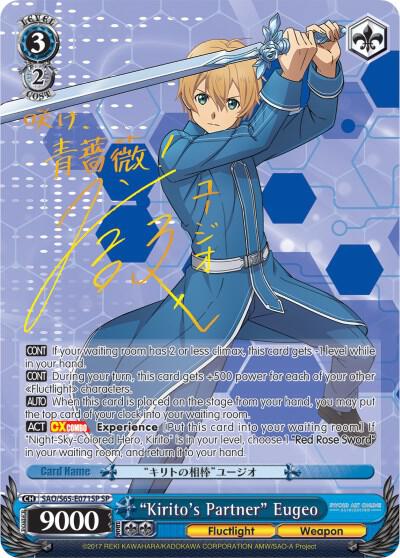 "Kirito's Partner" Eugeo (SP) - [Sword Art Online -Alicization-] | Gear Gaming Fayetteville