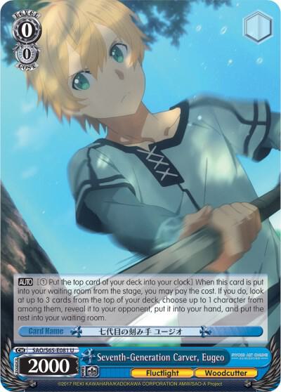 Seventh-Generation Carver, Eugeo - [Sword Art Online -Alicization-] | Gear Gaming Fayetteville