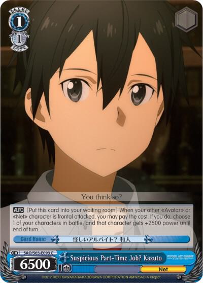 Suspicious Part-Time Job? Kazuto - [Sword Art Online -Alicization-] | Gear Gaming Fayetteville