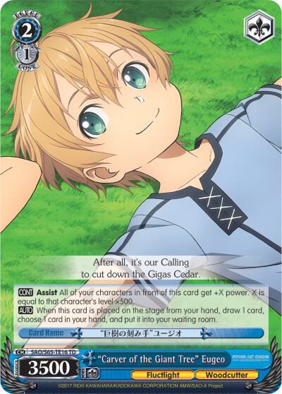 "Carver of the Giant Tree" Eugeo - [Sword Art Online -Alicization-] | Gear Gaming Fayetteville
