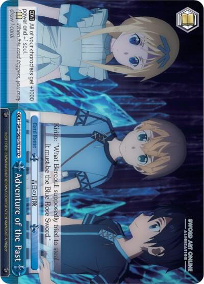 Adventure of the Past - [Sword Art Online -Alicization-] | Gear Gaming Fayetteville
